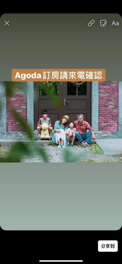 麵包樹舍 Breadfruit B&B Guangfu Buitenkant foto